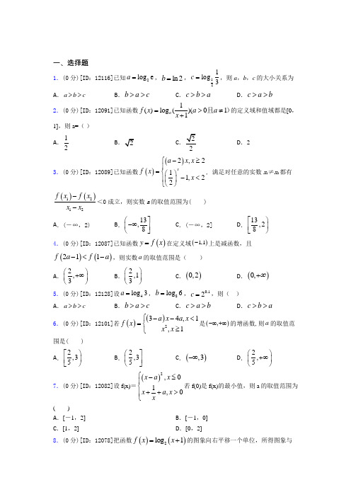 山东省济南第一中学数学高一上期末经典练习(含答案解析)
