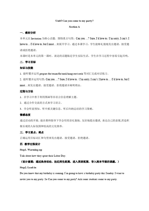 鲁教版英语七年级下Unit5 Can you come to my party SectionA (5)