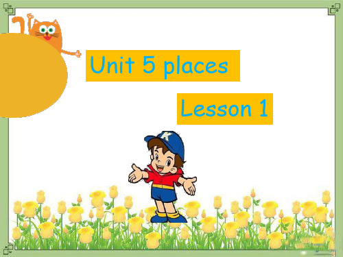 五年级上册英语课件Unit 5 places Lesson 1北师大版(三起) (共13张PPT)
