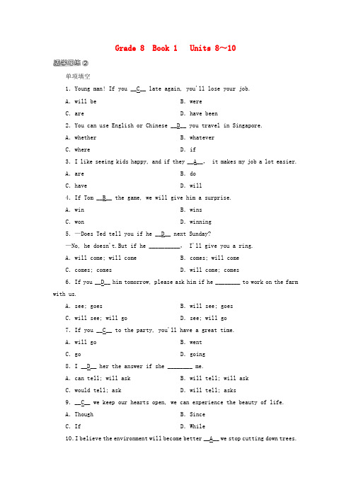 (江西专用)2017中考英语 第一部分 教材同步复习 grade 8 book 1 units 8-10 活学巧练2