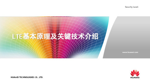 LTE基本原理及关键技术V7
