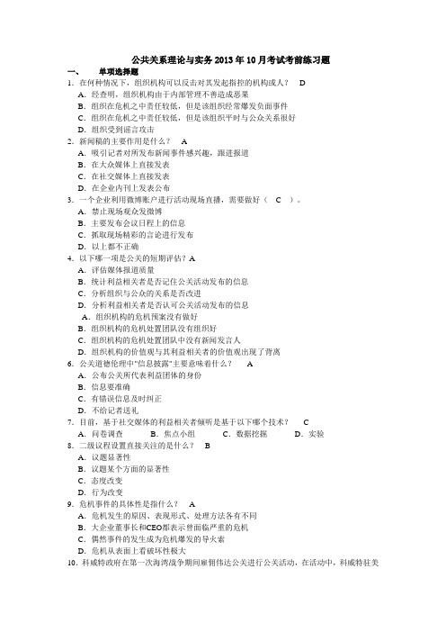 考试