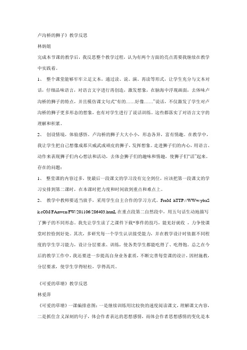 卢沟桥的狮子