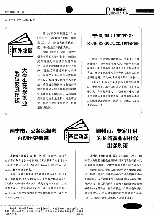 武汉鼓励在校大学生休学创业