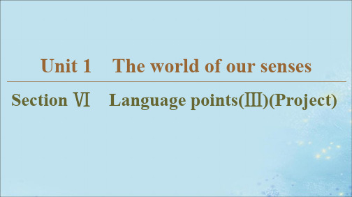 2019_2020学年高中英语Unit1TheworldofoursensesSectionⅥLanguagepoints(Ⅲ)(Project)课件牛津译林版