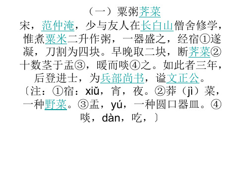 初中课外文言文训练