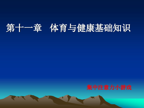 高矮与胖瘦课件