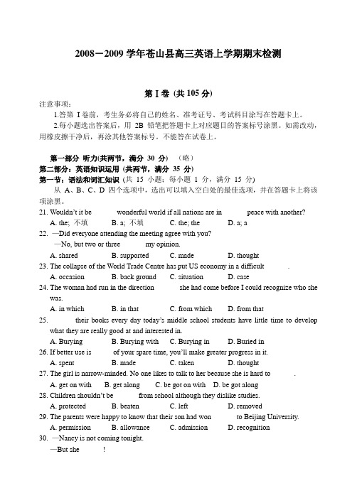 2010北京石景山区高三(上)期末考试英语试卷 4801