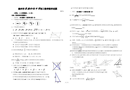 泰兴市实验初级中学学初二下数学期末试题含答案