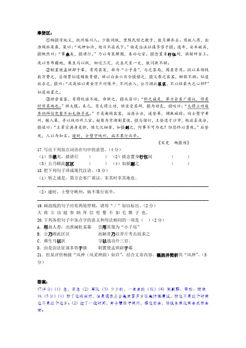 2014年上海高考语文二模人物传记汇总(含答案)