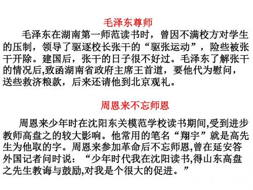 当仁不让于师