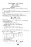 武昌区2012届高三年级五月调研考试