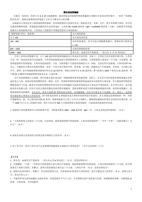 中考说明文阅读能力训练和答案