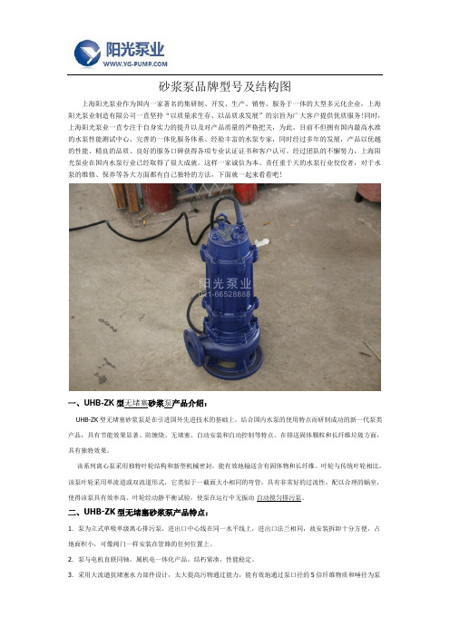 砂浆泵品牌型号及结构图
