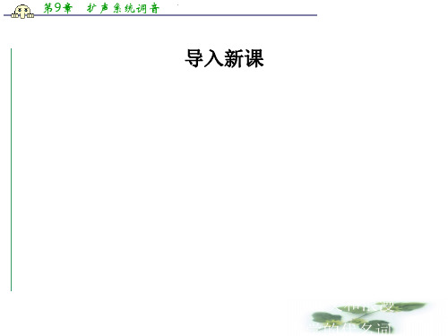 苏教必修三课件：第二专题《离骚》(共40张PPT)