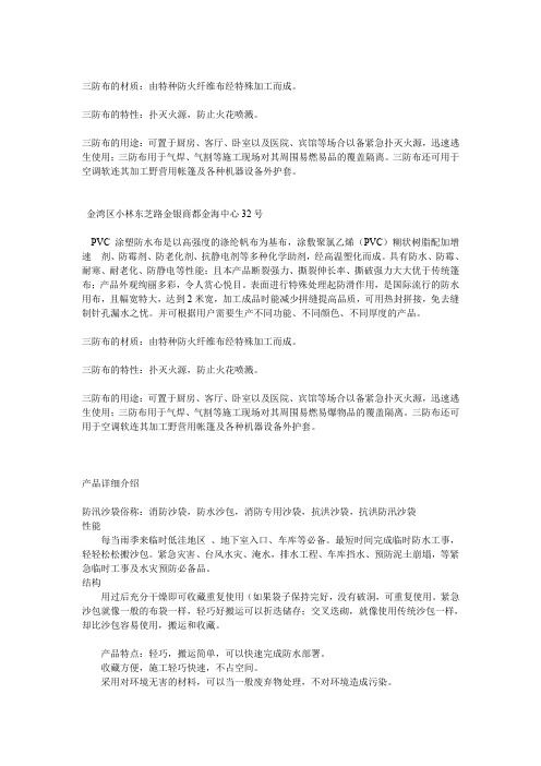 1.PVC涂塑防水布是以高强度的涤纶帆布为基布,涂敷聚氯