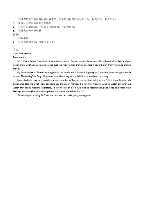 高二英语  经典英语电影欣赏与写作   课后练习