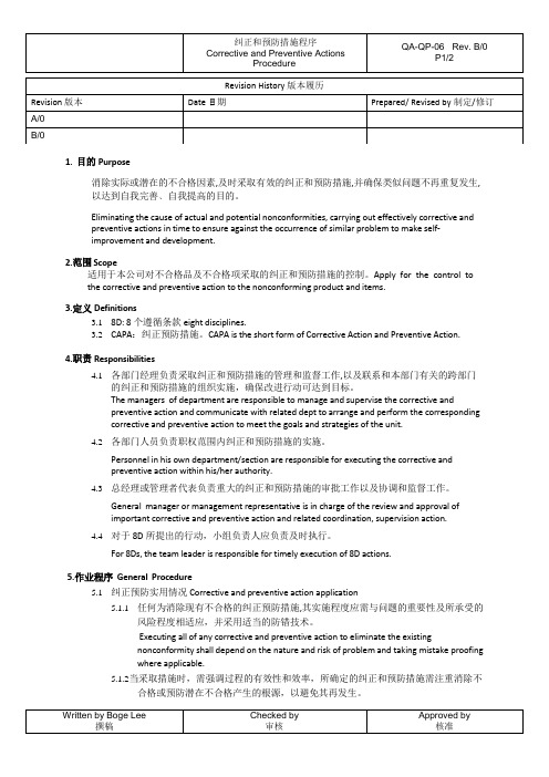 纠正和预防措施程序 Corrective and Preventive Action  Procedure