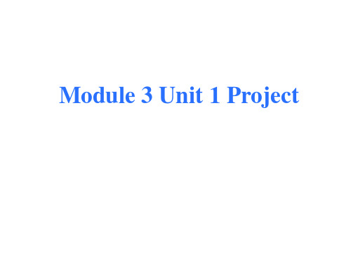 牛津高中英语 模块三 unit 1  project