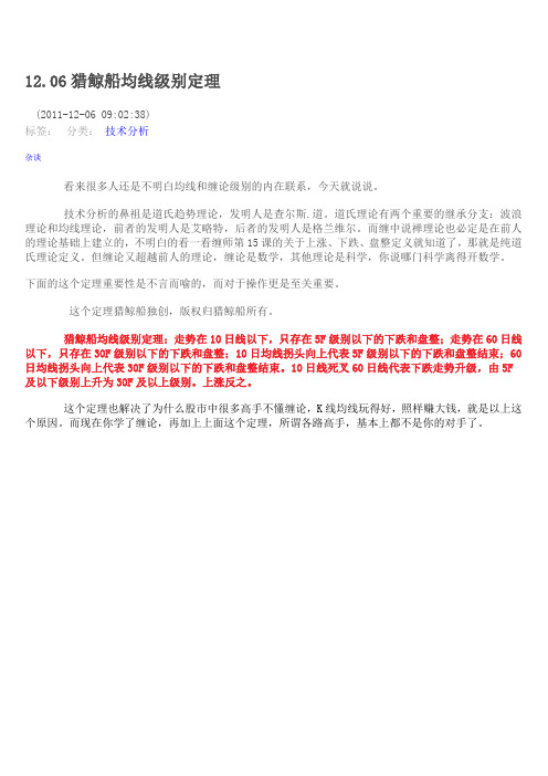 股市猎鲸理论