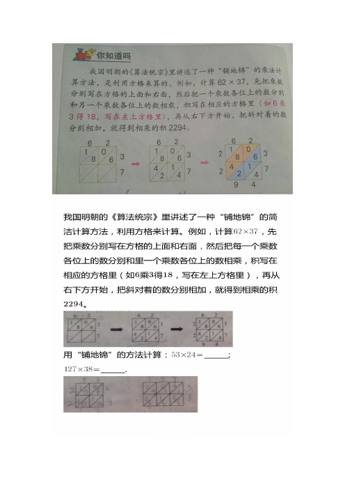 苏教版小学数学三年级下册课后思考题