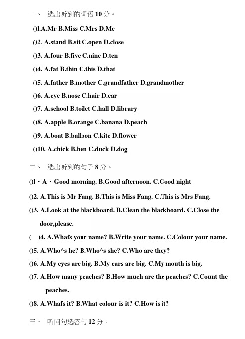 上海牛津小学英语3A期末测试卷.docx