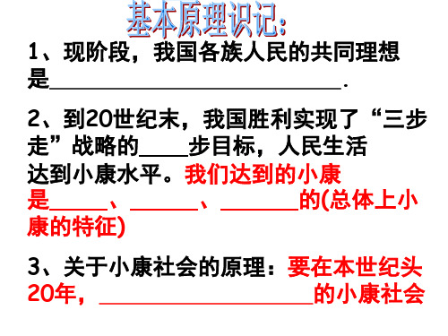 奋斗成就未来(共21张PPT)