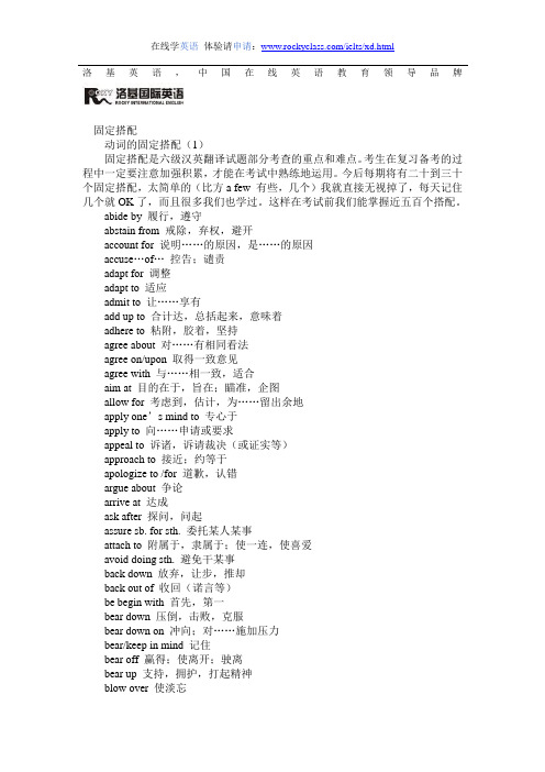 大学英语六级考试翻译：No.19