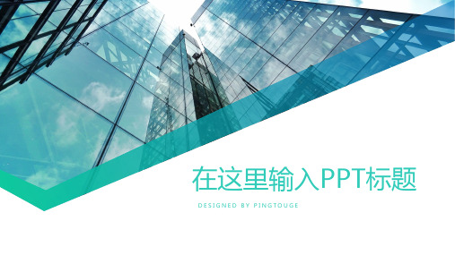 传统高端多彩简约几何图形静态竞聘ppt模板