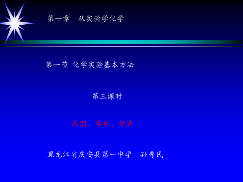 《化学计量在实验中的应用》课件图文