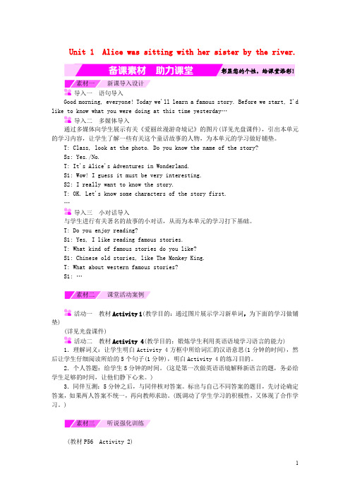 八年级英语上册 Module 7 A famous story Unit 1 Alice was s