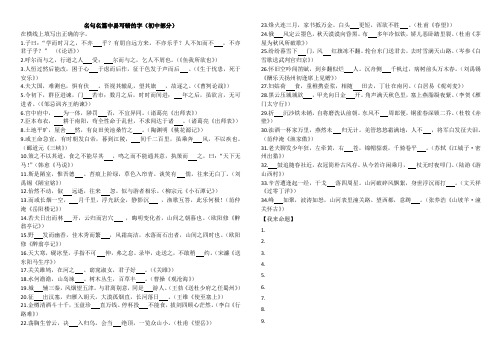 初中必背50篇诗文 填空式默写 过关