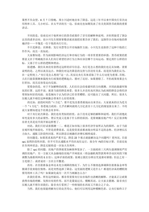 “降息降准”都该有一个说法