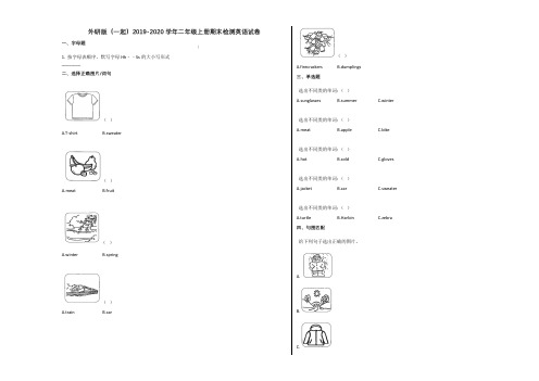 外研版(一起)2019-2020学年二年级上册期末检测英语试卷【含答案】