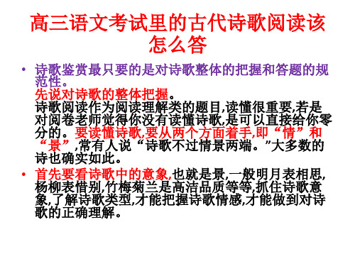 2017全国卷语文高考诗歌阅读技巧及例题
