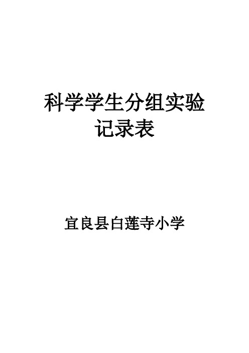 图 书 登 记 表封面在1页