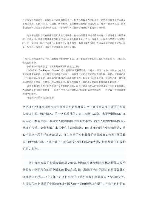 帝国即将溃败