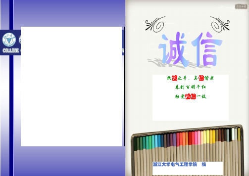诚信宣传手册