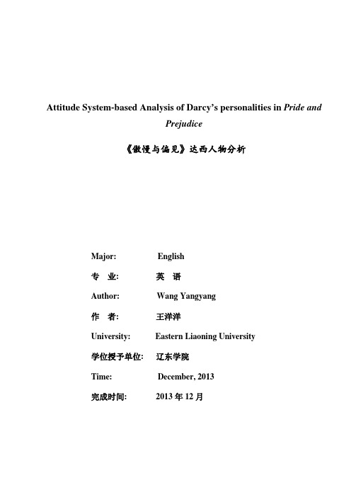 prideandprejudice达西人物性格分析
