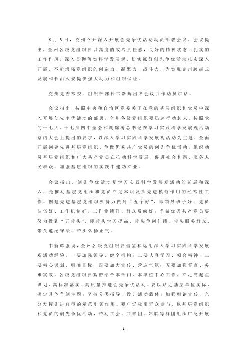 党员五带头
