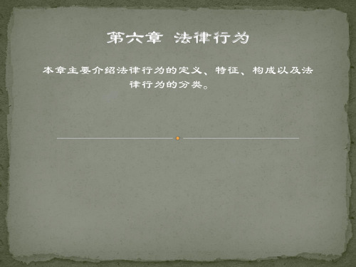 法律行为