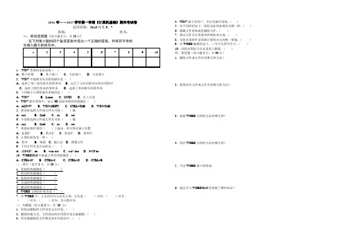 windows7试题