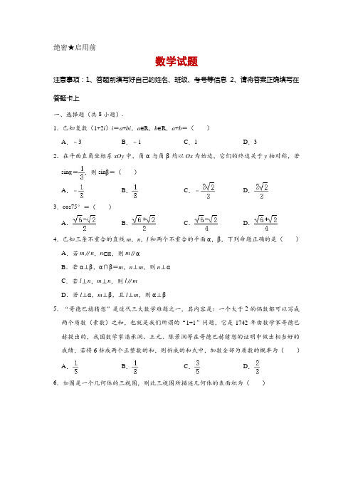 2019-2020学年广东省梅州市高二下学期期末考试数学试题 解析版
