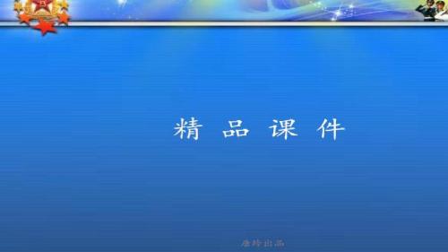 九年级语文上册第四单元写作学习缩写课件新人教版