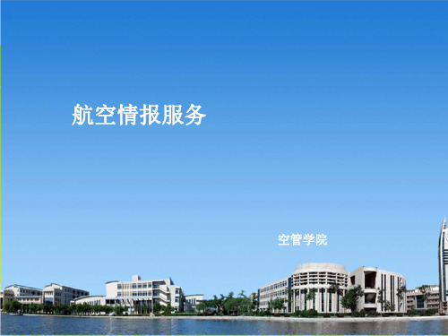 航行通告 系列和格式 