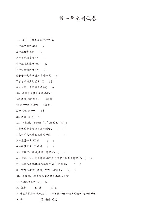 (冀教版)2016年四年级数学上册第1单元测试卷(有答案)【精品】