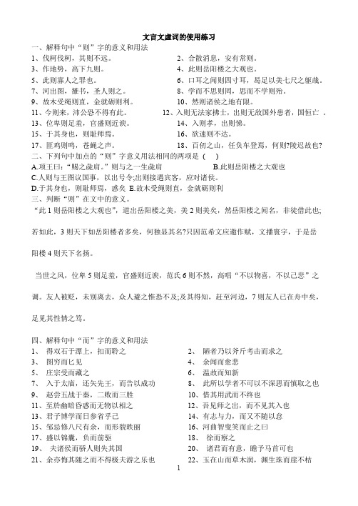 虚词的使用