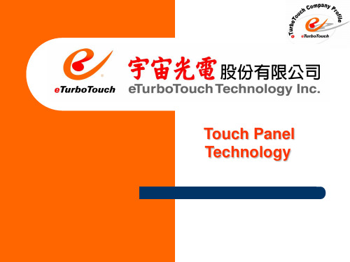 TouchPanel