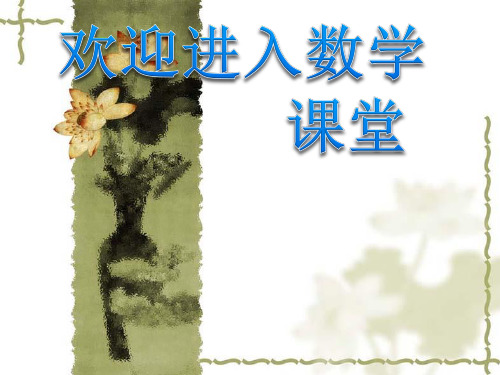高中数学课件：充分,必要,充要条件