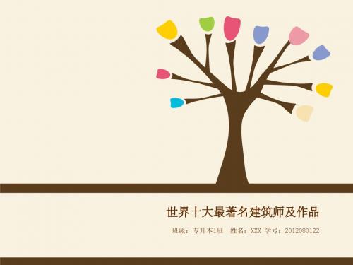 建筑解析作品